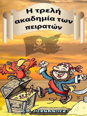 cover image of Η τρελή ακαδημία των πειρατών